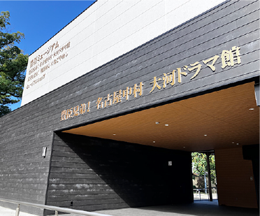豊臣兄弟!名古屋中村 大河ドラマ館