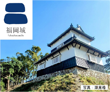 福岡城