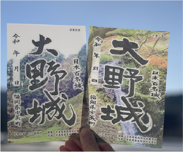 大野城跡　～日本最古の古代山城～（福岡県宇美町）
