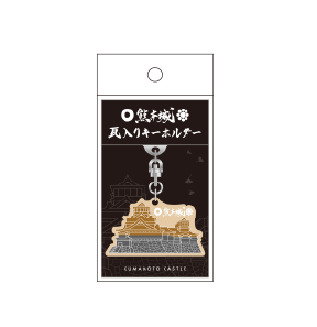 瓦入木製キーホルダー